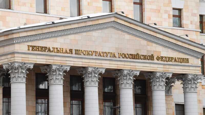 Генеральная прокуратура утаила данные о преступлениях, связанных с коррупцией