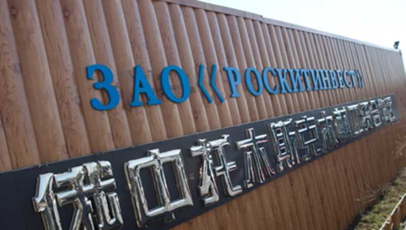 Асиновский тупик: почему китайско-российский проект в лесной промышленности закончился неудачей через 16 лет