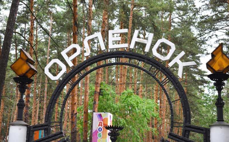 В Омской области 11 детей пострадали от отравления в лагере «Орлёнок»