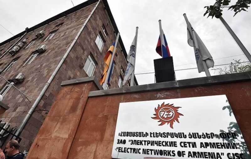 В Армении правоохранительные органы проводят обыски в главном офисе компании «Электрические сети Армении»