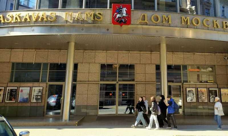 Латвия запускает пятый аукцион по продаже Дома Москвы