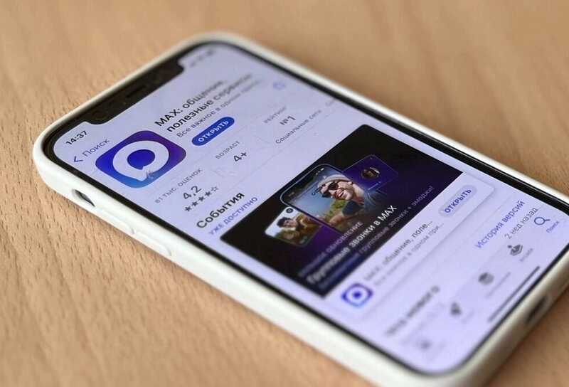 В России мессенджер Max начал самостоятельно устанавливаться на телефоны