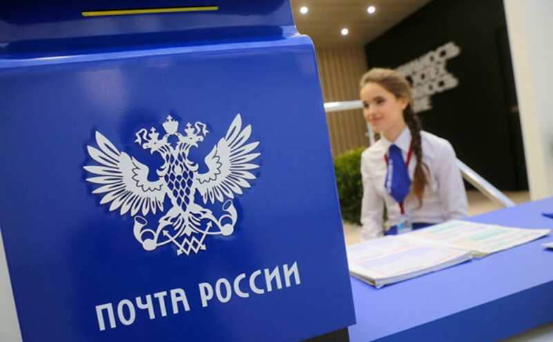Клиенты «Почты России» в большом количестве выражают недовольство из-за задержек и пропажи отправлений