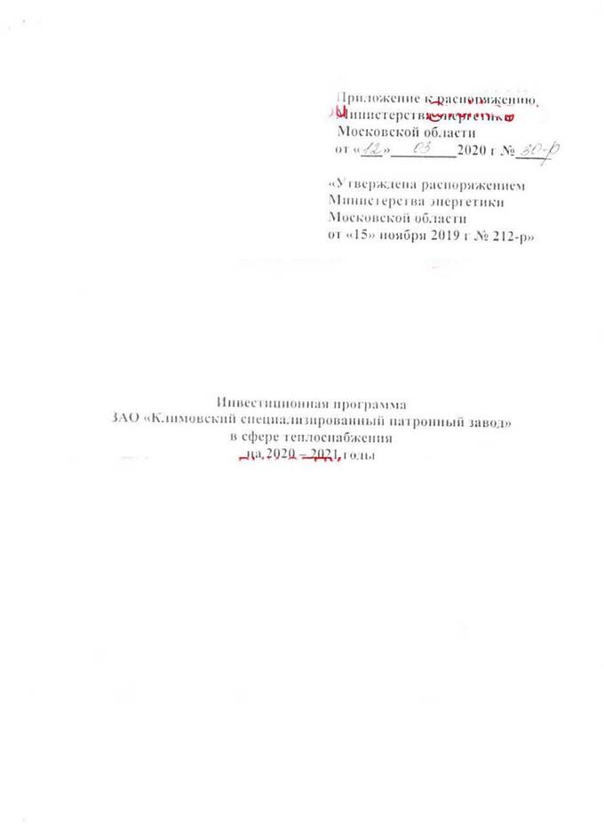 Губернатора Подмосковья Воробьева обвиняют в распространении ложных данных