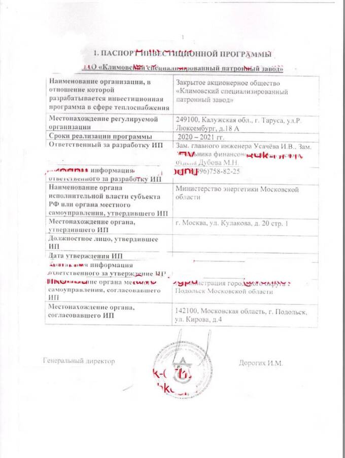 Губернатора Подмосковья Воробьева обвиняют в распространении ложных данных