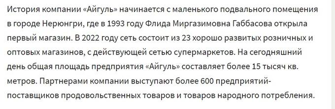 Что кроется за успешным фасадом якутской бизнесвумен Флиды Габбасовой?