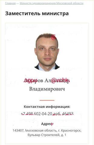 Заместитель министра здравоохранения Московской области Александр Захаров исчез в «неизвестном направлении» uqiqzrikzixzkmp