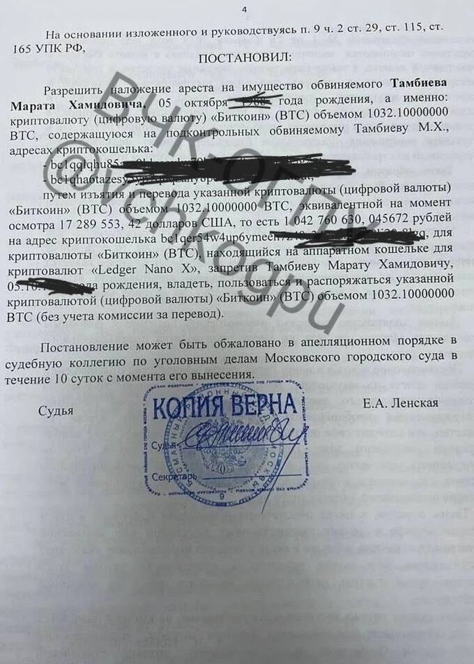 Кто стоит за мошенниками из криптовалютной конторы Plain Сhain - расследование dzeidqziqukitqkmp