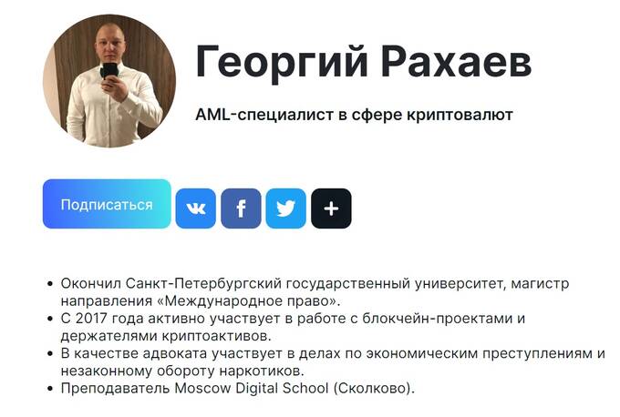 Кто стоит за мошенниками из криптовалютной конторы Plain Сhain - расследование