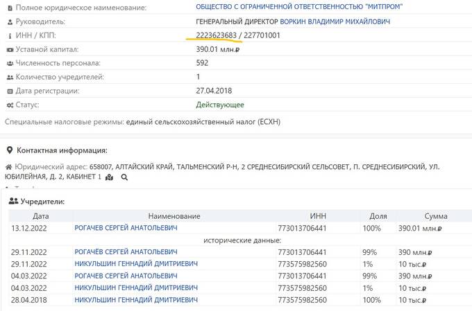 Мясокомбинатовский рейдер Геннадий Никульшин переписал активы и собрался в Казахстан qzridhidduiqekmp