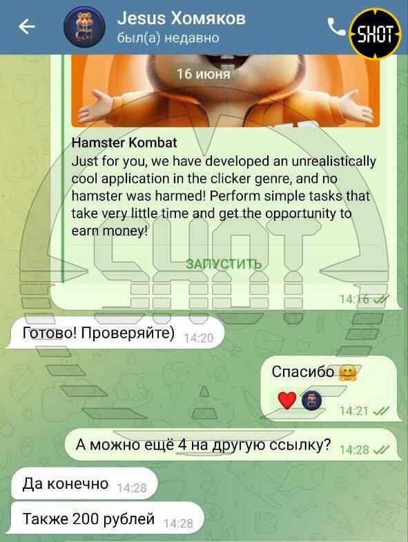 Киберпреступники разработали новые мошеннические схемы в Hamster Kombat