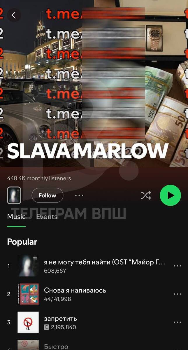 Нескольким российским артистам были взломаны аккаунты на Spotify