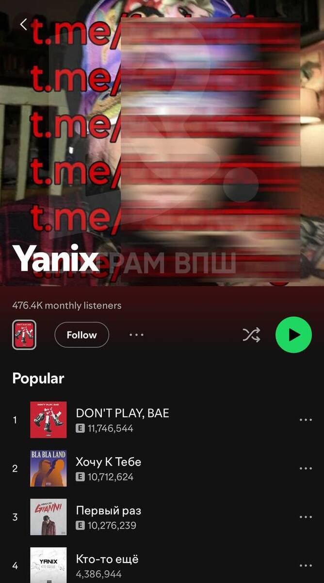 Нескольким российским артистам были взломаны аккаунты на Spotify