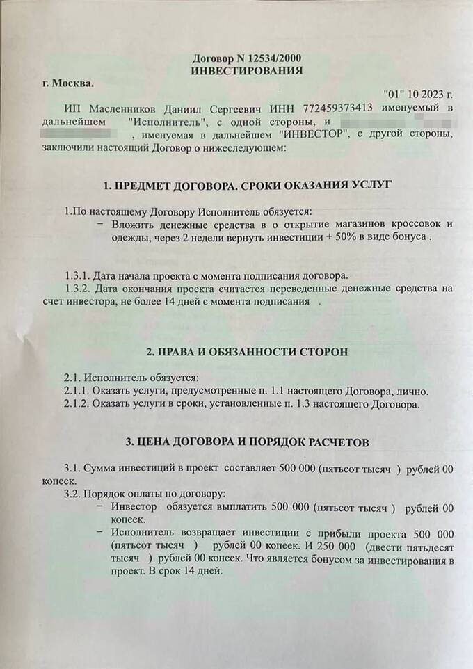 Известного блогера Бородатого Дена обвинили в мошенничестве на полмиллиона рублей tqixhidqhidrrkmp