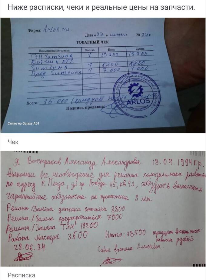 Мастер по ремонту холодильников обманул клиентку на 40 тысяч рублей
