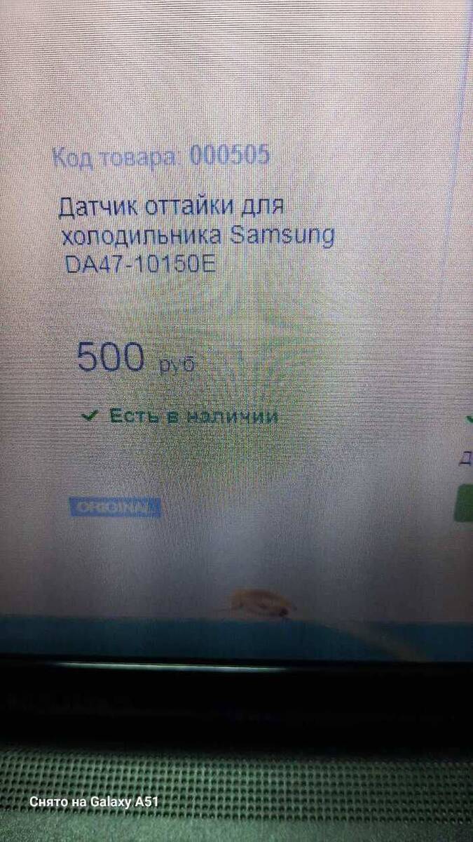 Мастер по ремонту холодильников обманул клиентку на 40 тысяч рублей