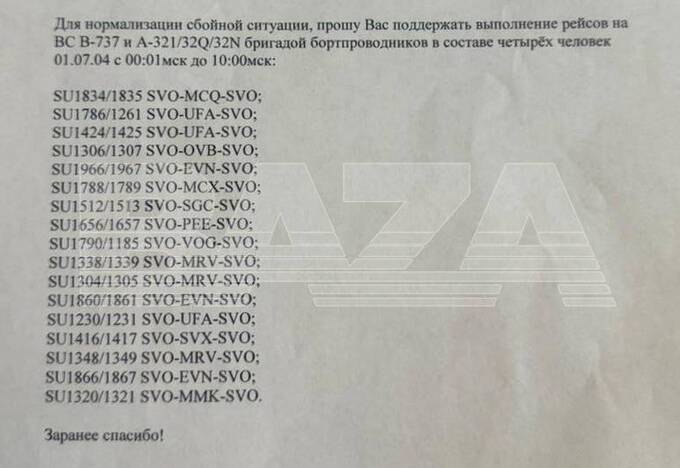 «Аэрофлот» столкнулся с кадровым кризисом