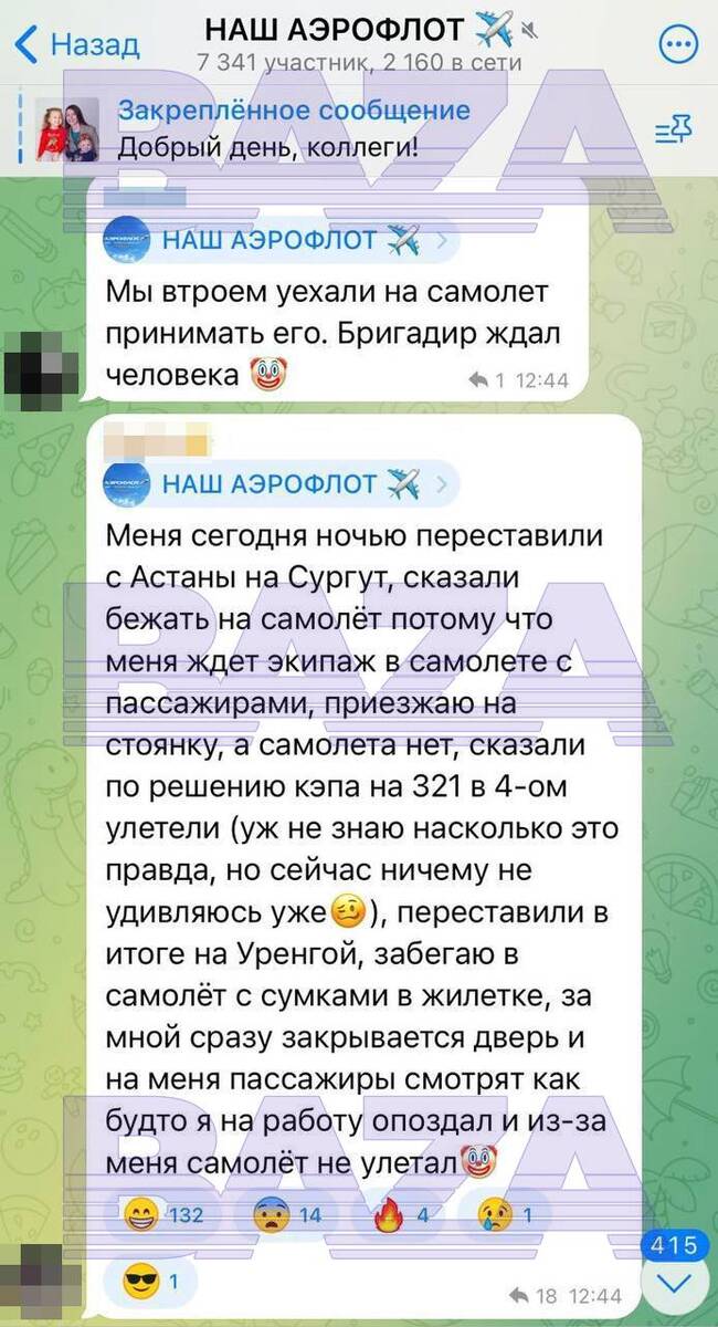 «Аэрофлот» столкнулся с кадровым кризисом