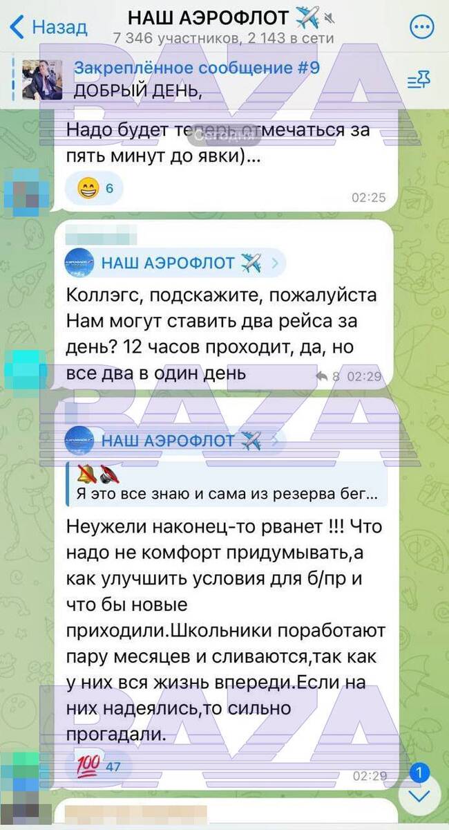 «Аэрофлот» столкнулся с кадровым кризисом