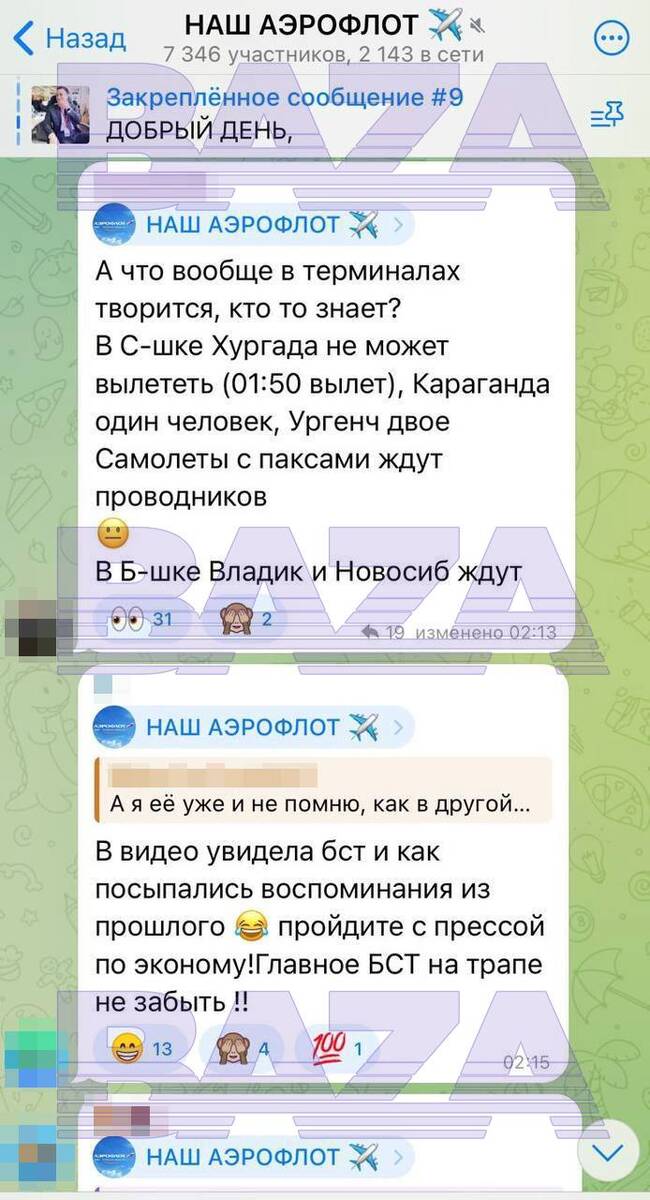 «Аэрофлот» столкнулся с кадровым кризисом