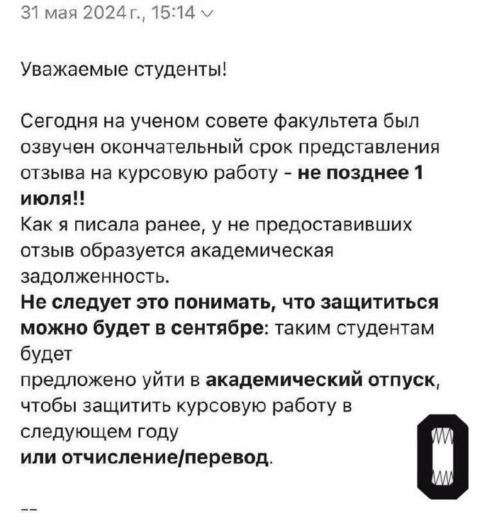 Студент мехмата МГУ покончил с собой из-за угрозы отчисления после несдачи курсовой