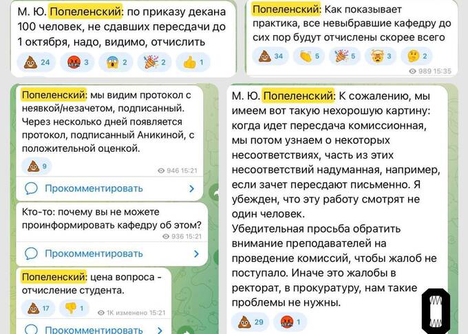 Студент мехмата МГУ покончил с собой из-за угрозы отчисления после несдачи курсовой