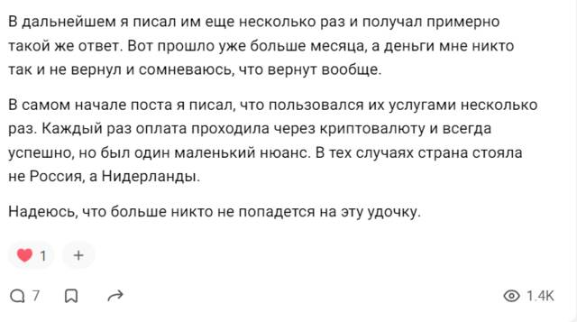 "Кидалово" хостинг-компании Hostinger, или Как не попасть на крючок недобросовестного провайдера