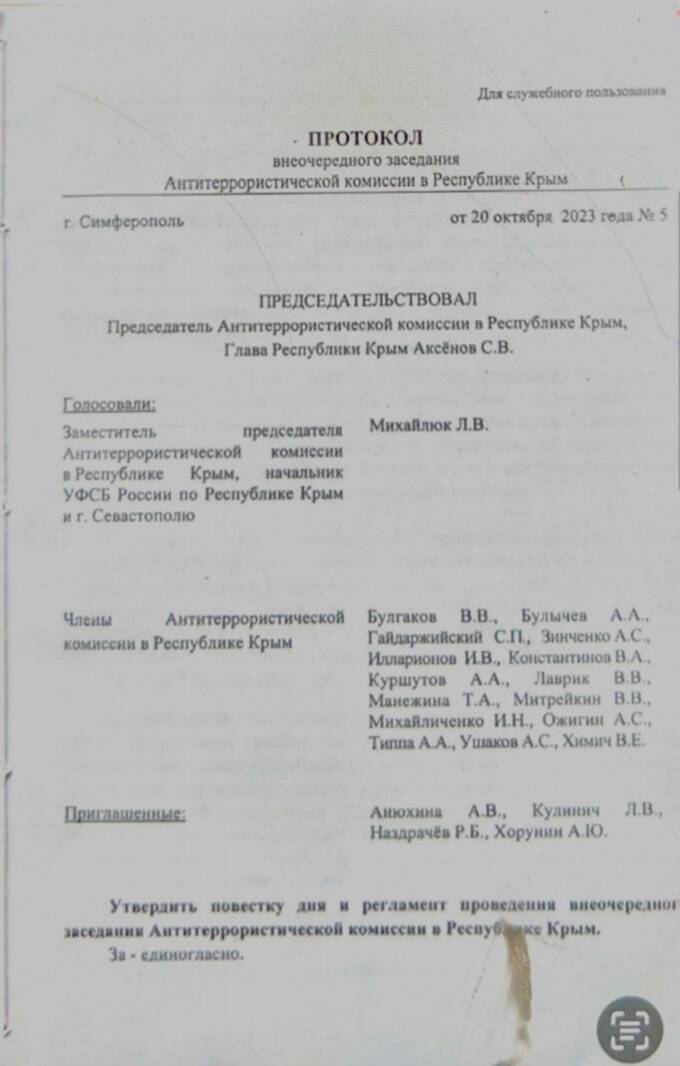 В Крыму составили списки лиц для принудительного изъятия имущества