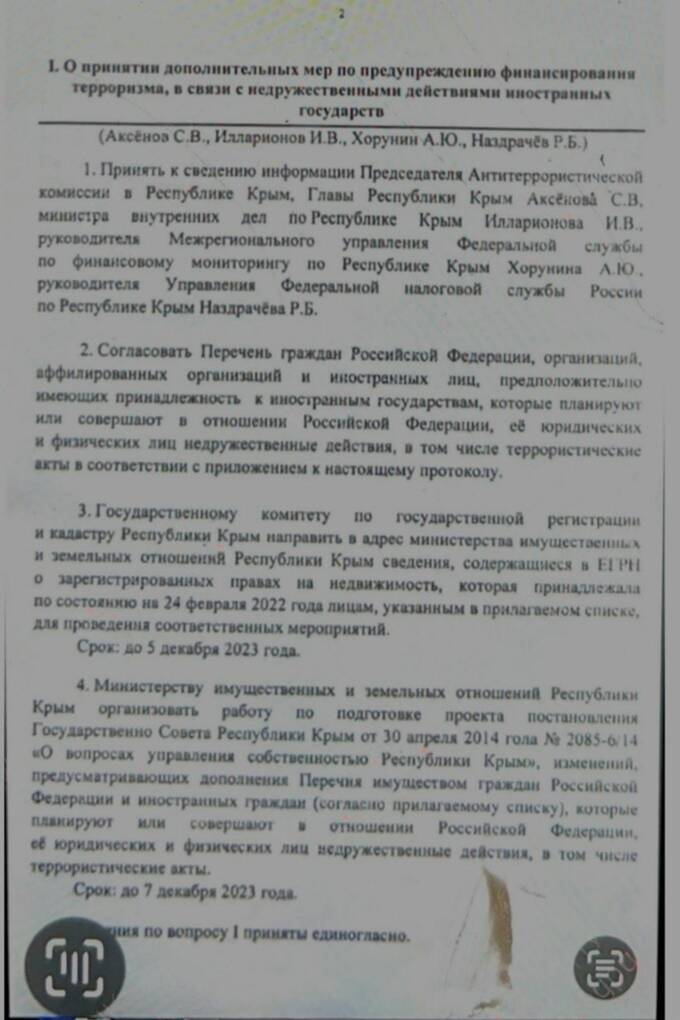 В Крыму составили списки лиц для принудительного изъятия имущества