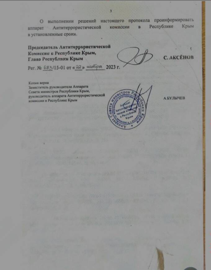 В Крыму составили списки лиц для принудительного изъятия имущества