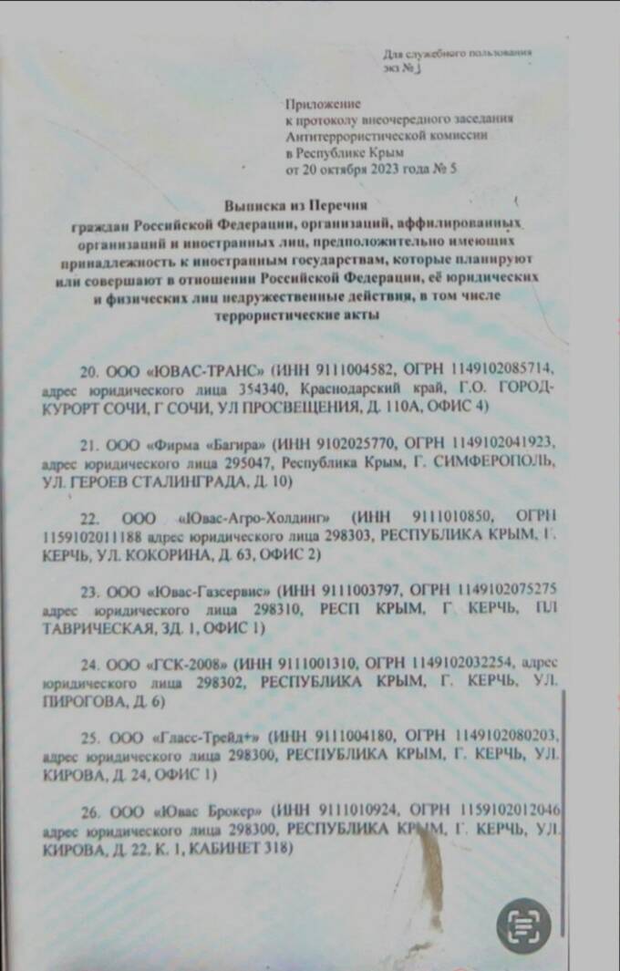 В Крыму составили списки лиц для принудительного изъятия имущества