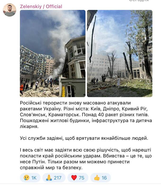 В Украине в результате ракетного обстрела разрушены жилые дома и инфраструктура qqtikuiudidrdkmp