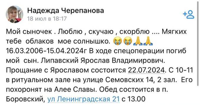 Контрактник из Тюмени погиб на войне менее чем через месяц после совершеннолетия qhriqkqidzziddekmp