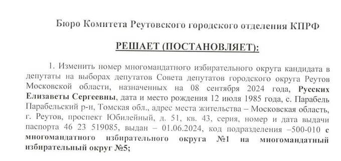 КПРФ запросили с кандидатов по миллиону за участие в выборах