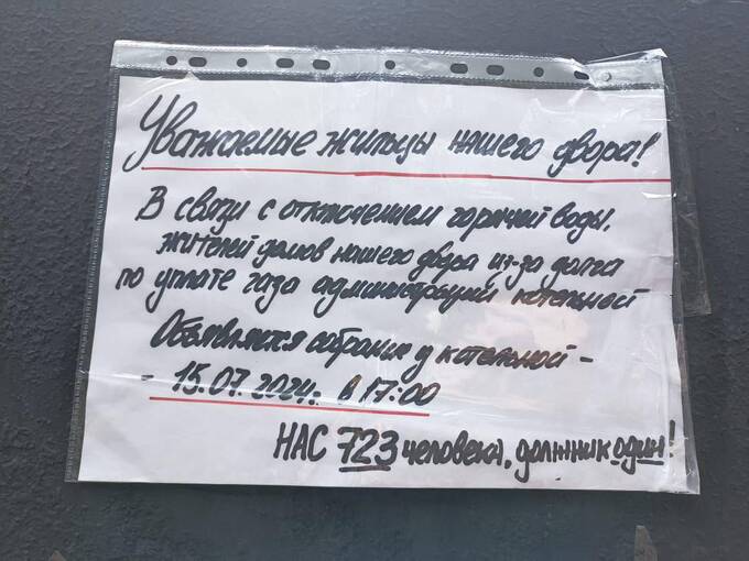 Жители северо-востока Москвы перекрыли дорогу из-за отсутствия горячей воды rxiddqiqehixkkmp