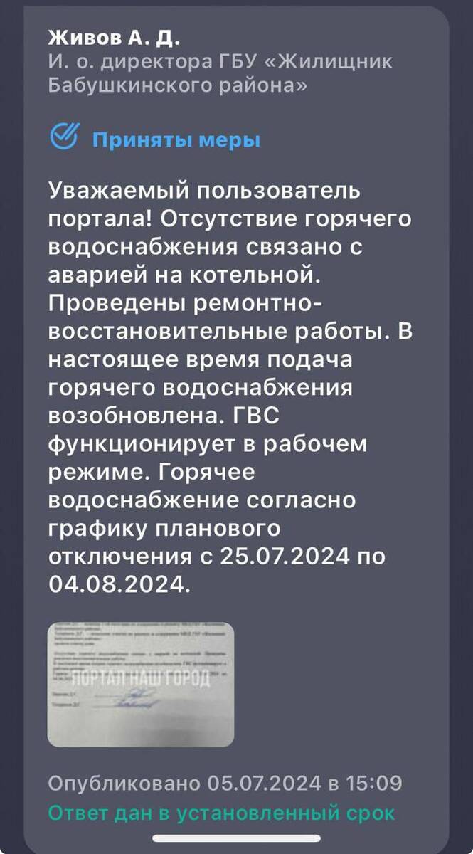 Жители северо-востока Москвы перекрыли дорогу из-за отсутствия горячей воды