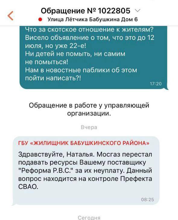Жители северо-востока Москвы перекрыли дорогу из-за отсутствия горячей воды