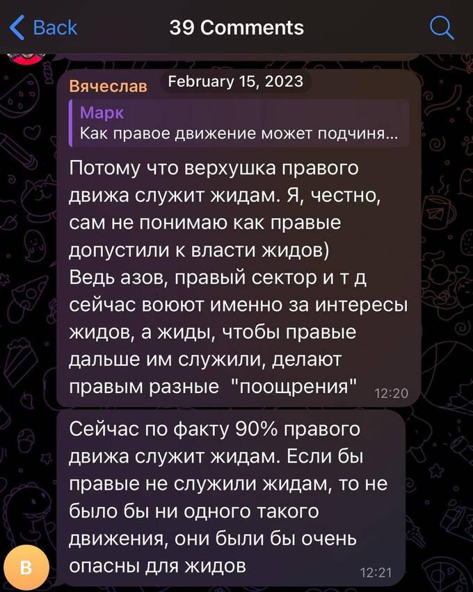 Подозреваемый в убийстве Ирины Фарион увлекался ультраправыми идеями и антисемитизмом