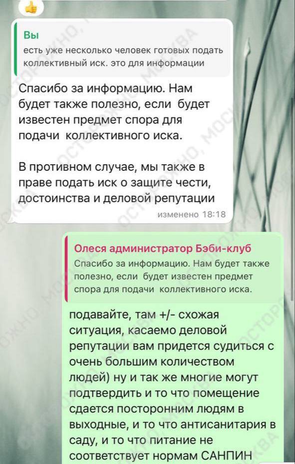 Родители пожаловались на детский сад в Подмосковье из-за экономии на еде для детей