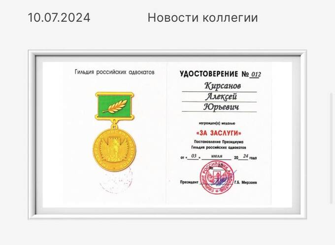 Известный вип-адвокат Алексей Кирсанов столкнулся с уголовным делом по подозрению во взяточничестве qeqiqxqihxiukkmp
