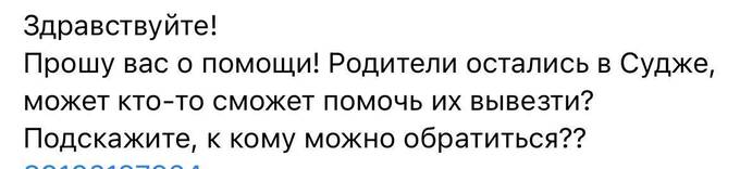 ВСУ заняли несколько населенных пунктов в Курской области