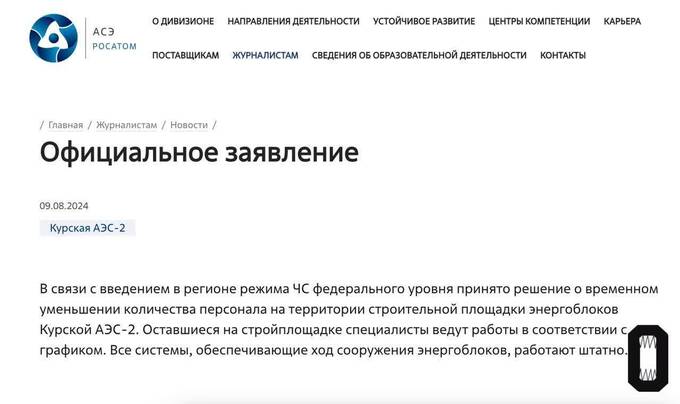 Росатом сократит персонал на стройке Курской АЭС-2 из-за режима ЧС в регионе ekiqeziekiexkmp