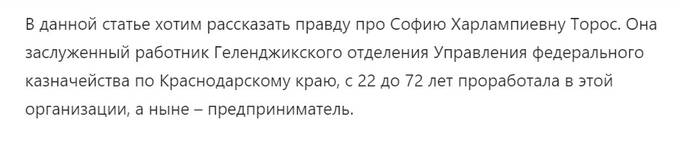 За кого страдает бизнес-партнер Николая Шихиди София Торос uqiqhkieuiqhzkmp