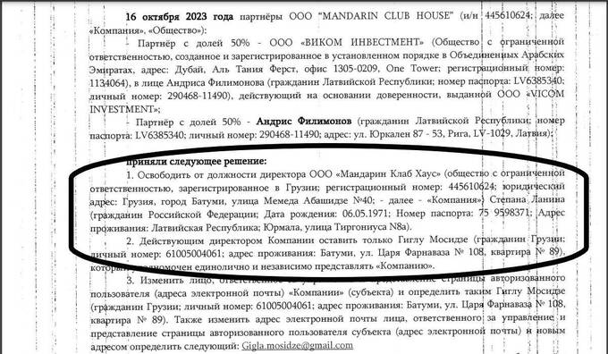 «Мандариновая» операция Альберта Авдоляна и Сергея Чемезова