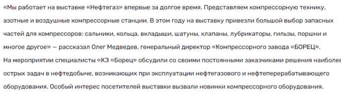 Офшорные тайны Марка Шабада и Григория Штульберга