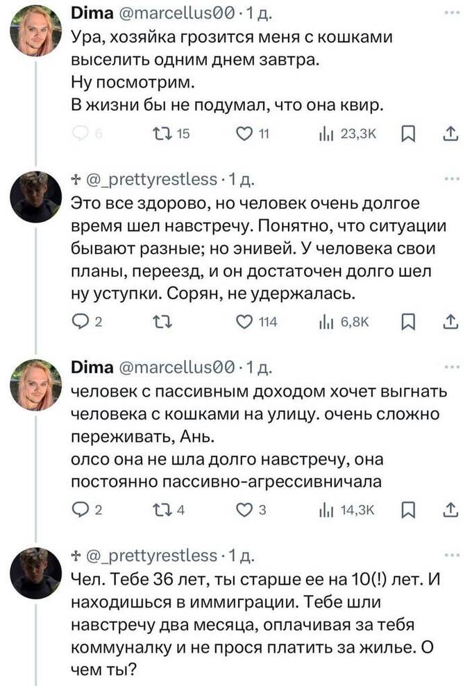 Квир-релокант устроил разгром квартиры в Ереване после попытки выселения exiueidekiqqrkmp