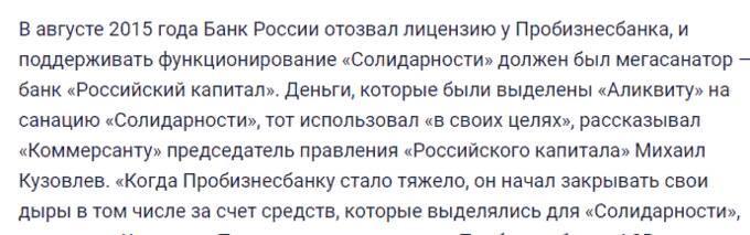 Александр Железняк удачно прикрылся ФБК