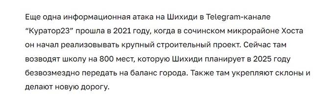 Николай Шихиди уничтожает заповедники и отправляет в тюрьму тех, кто его изобличает