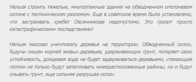 Николай Шихиди уничтожает заповедники и отправляет в тюрьму тех, кто его изобличает