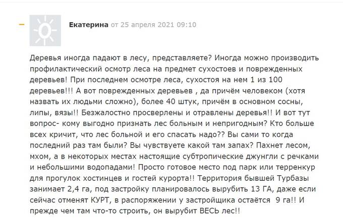 Николай Шихиди уничтожает заповедники и отправляет в тюрьму тех, кто его изобличает